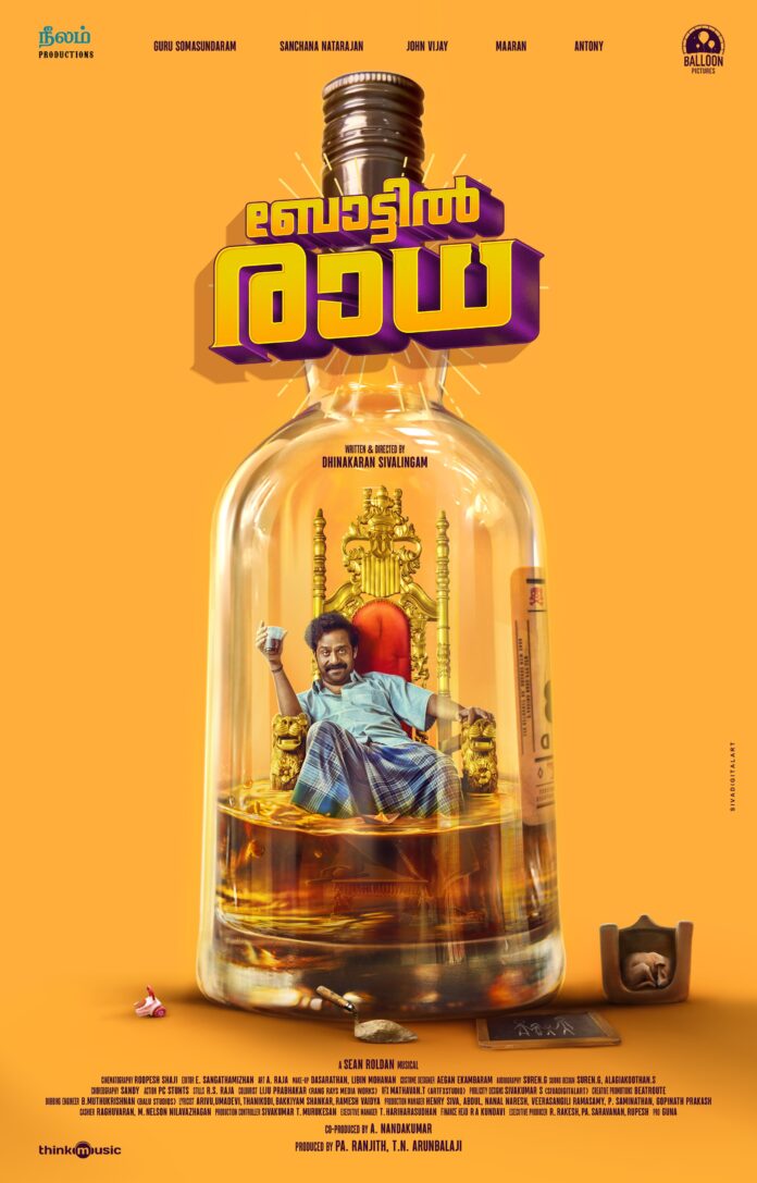 Bottle-Radha-2023-OIO.LK