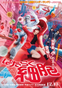 Cells-at-Work-2024-OIO.LK
