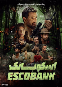 Escobank-2025-OIO.LK