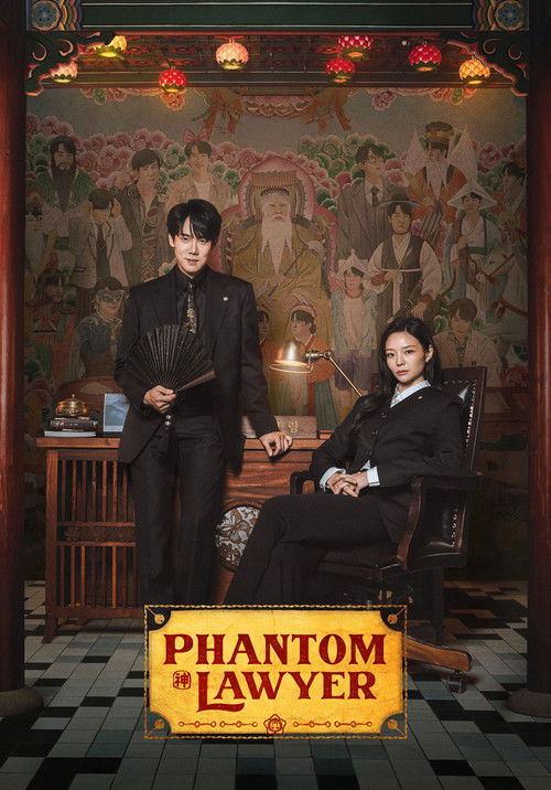 Phantom Lawyer සිංහල උපසිරැසි