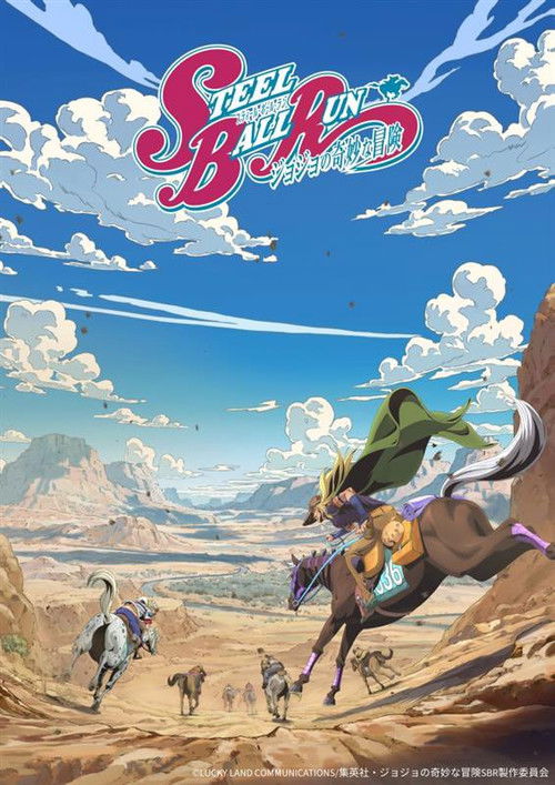 STEEL BALL RUN JoJo’s Bizarre Adventure