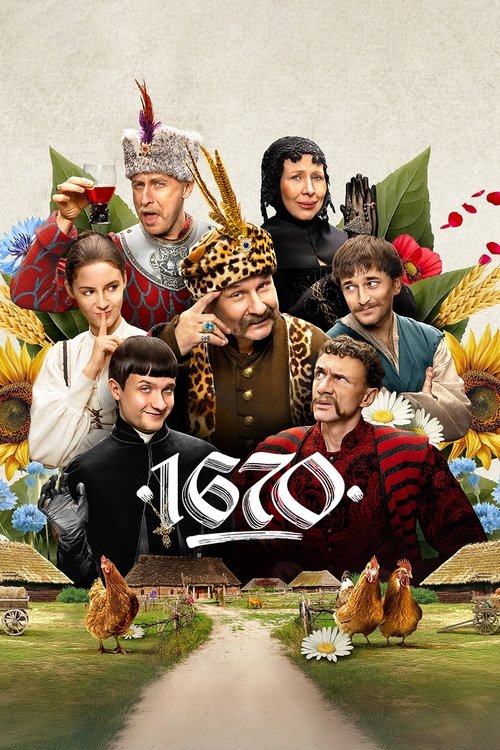 1670 සිංහල උපසිරැසි