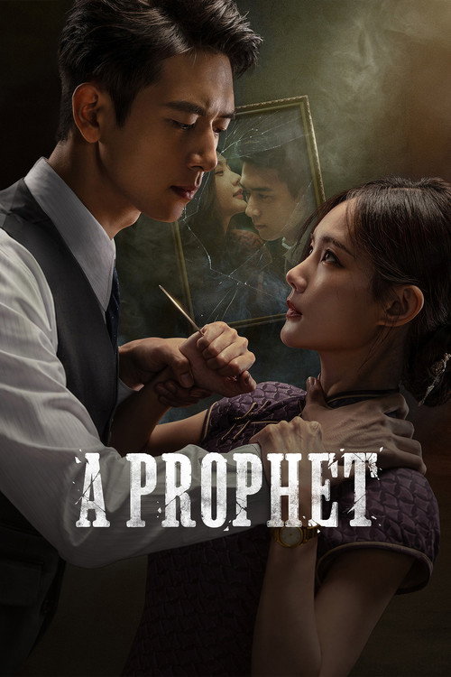 A Prophet සිංහල උපසිරැසි