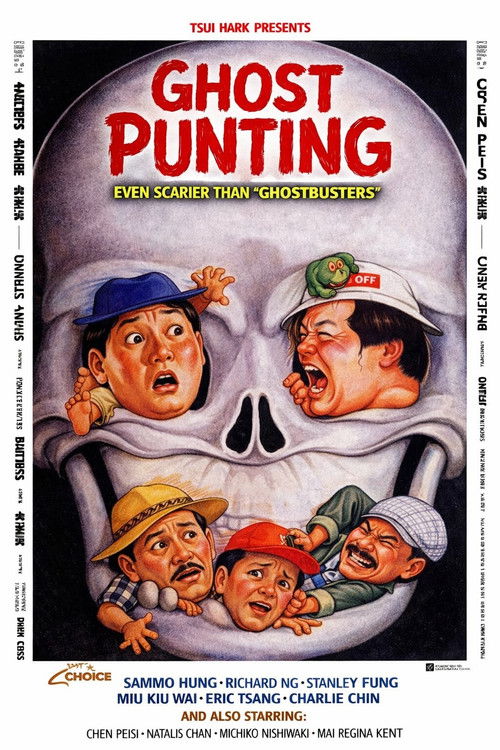 Ghost Punting සිංහල උපසිරැසි
